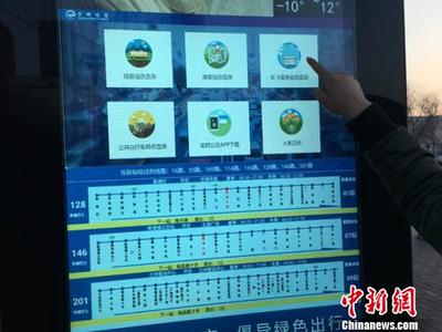 蘭州設(shè)觸屏智能公交站牌 出行旅游美食一鍵"搜索"